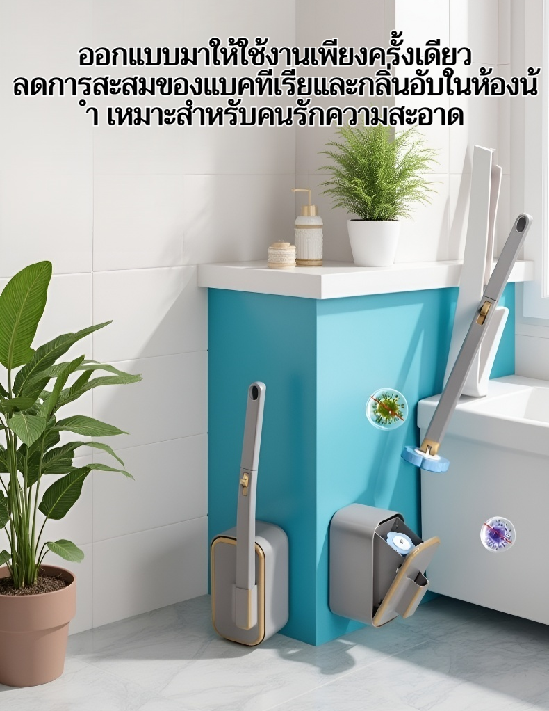 แปรงขัดห้องน้ำแบบใช้แล้วทิ้งใช้งานง่าย