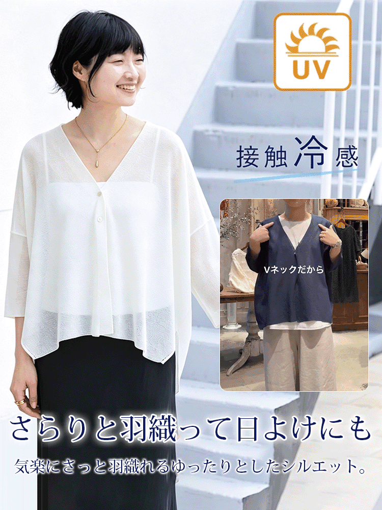 半袖カーディガン