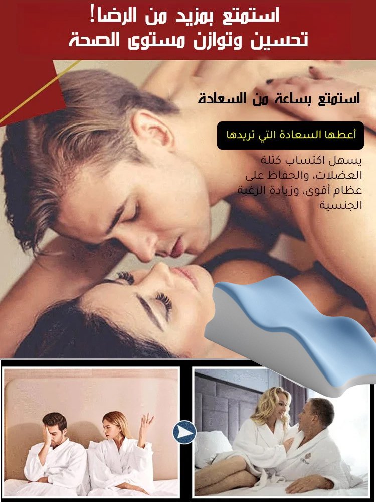 ⭐ وسادة الراحة والقوة الفاخرة لليالي رمضان ✨
