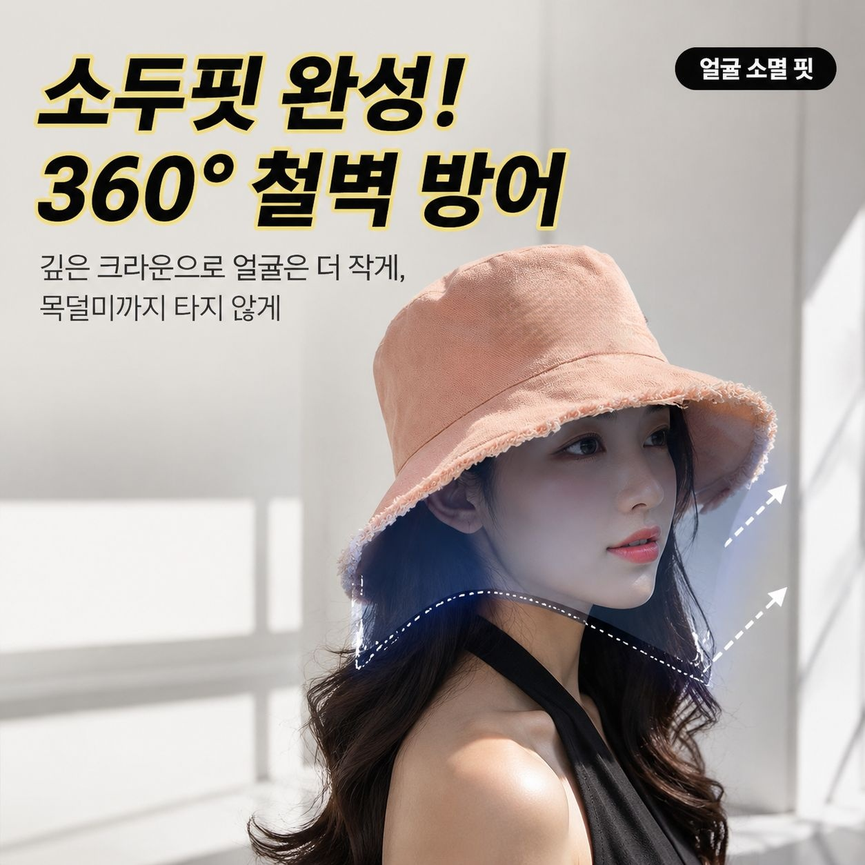 패셔너블한 한국풍 여성용 봄여름 UV차단 모자