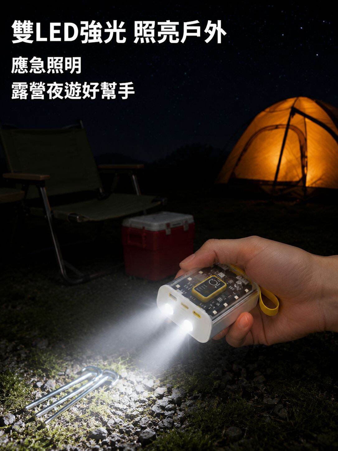 lp-detail-14-場景圖9-戶外露營手電筒應用.jpg