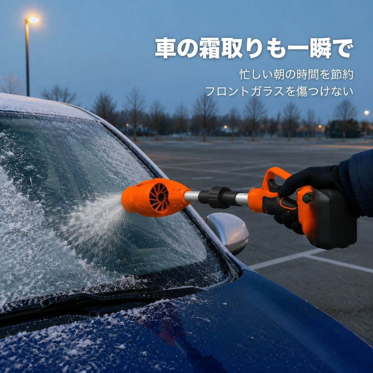高風力電動スノーブロワー リチウム電池式 雪除けアーティファクト