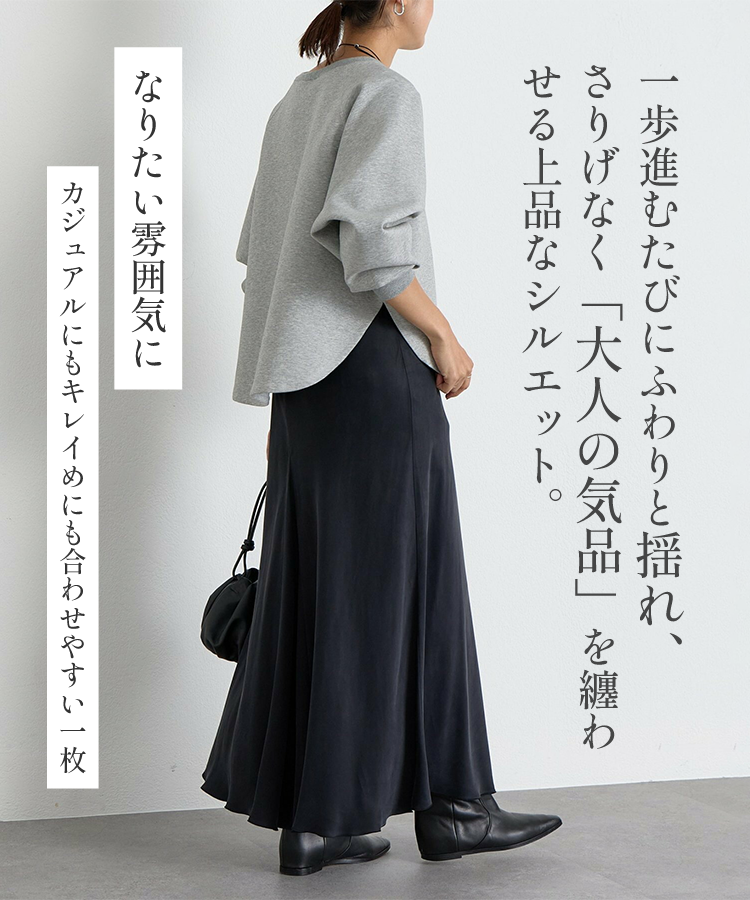 ✨サテン・アセテート・ウール混紡スカート｜脚長効果+5cm｜お直し不要｜洗濯機OK｜銀座品質・工場直販?