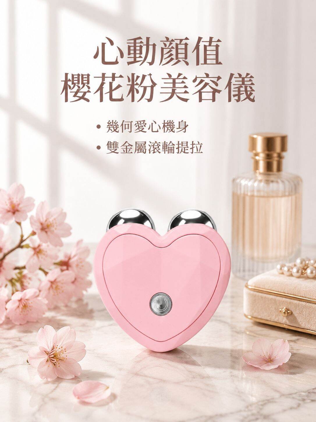 智能微電流抗老美容儀