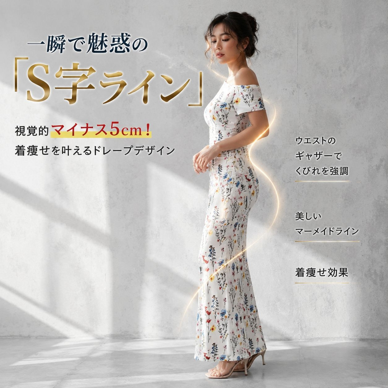 スリムウエストプリーツ花柄マーメイドイブニングワンピース