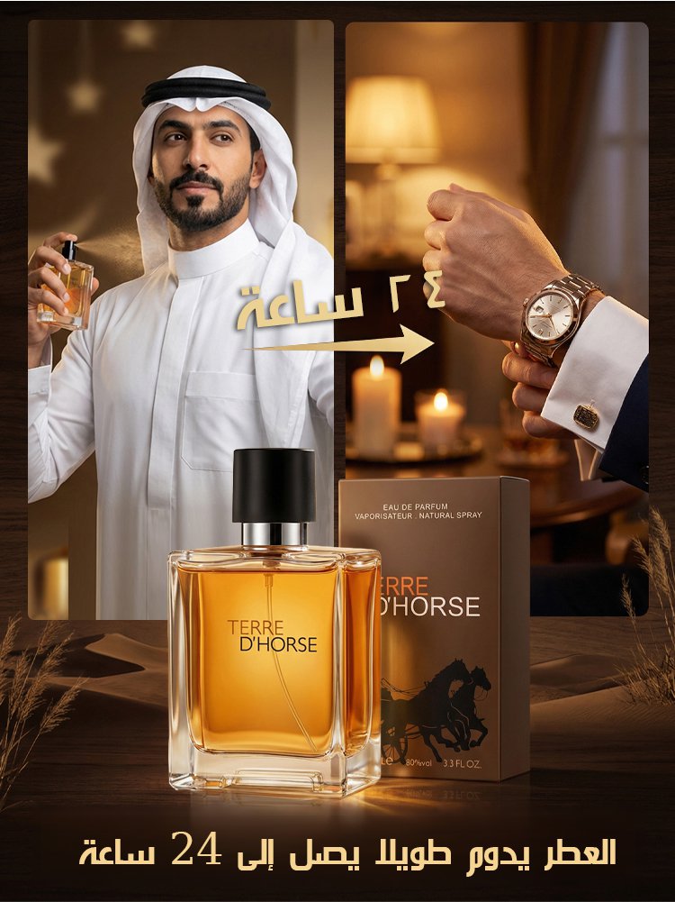 عطر راقي ثقيل رجالي برائحة تدوم طويلا(إطلاق حصري فاخر للشرق الأوسط)