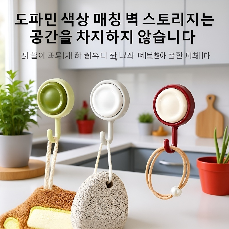 도파민 무타공 회전 흔적없는 후크