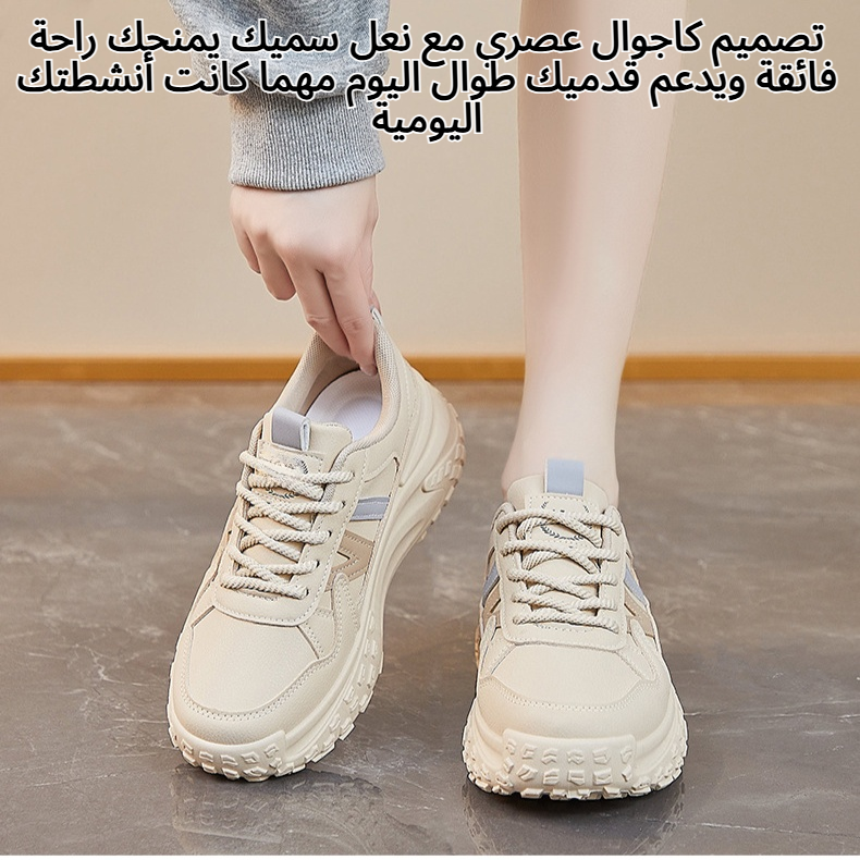 أحذية كاجوال ذات نعل سميك تحافظ على راحة قدميك طوال اليوم