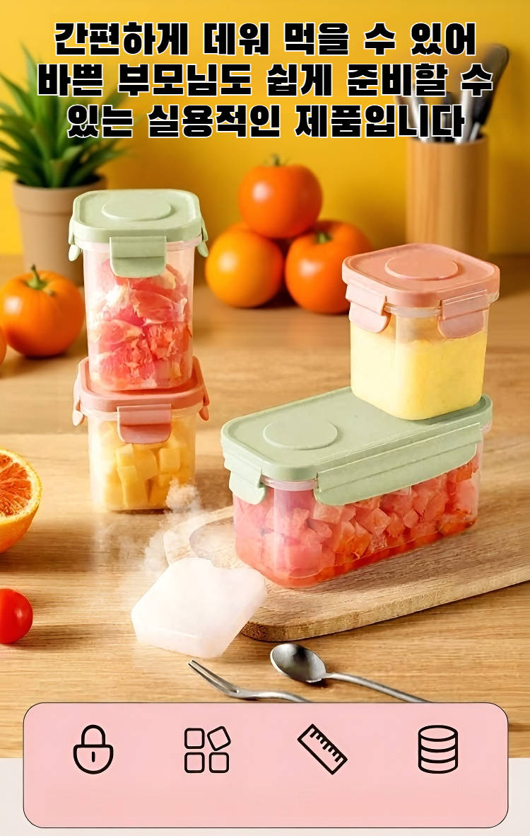 아기 이유식 도시락 신선한 재료