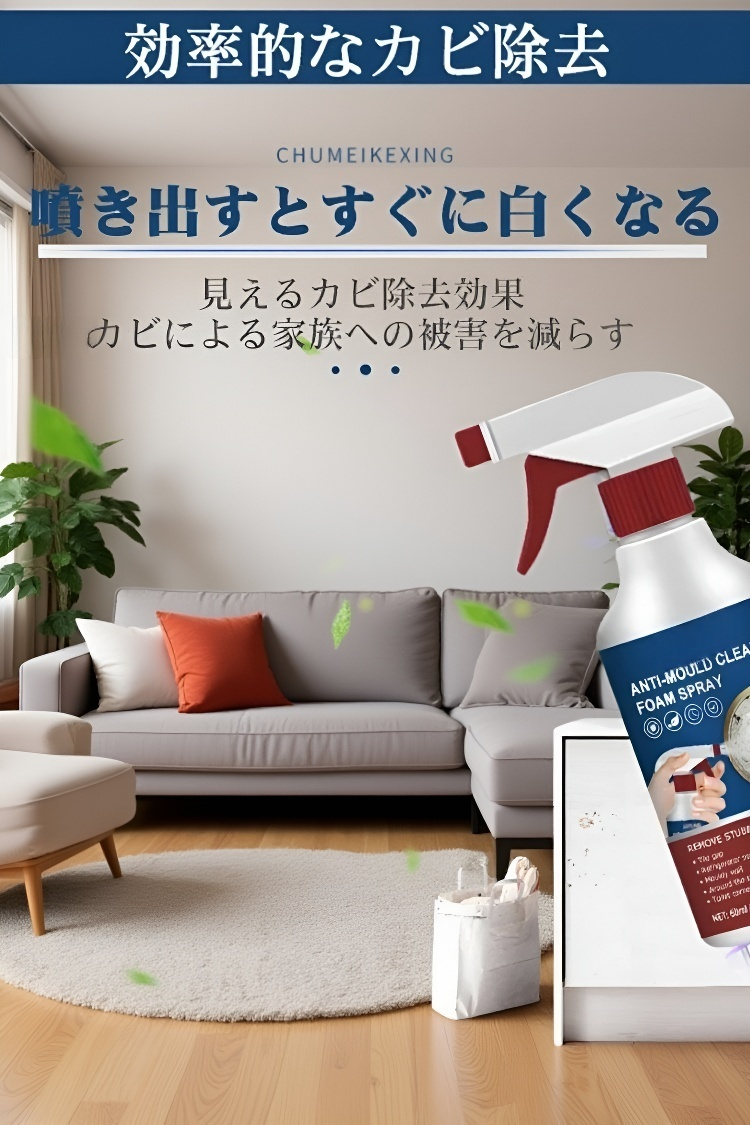 新発売泡立ちクリーナーのパッケージ