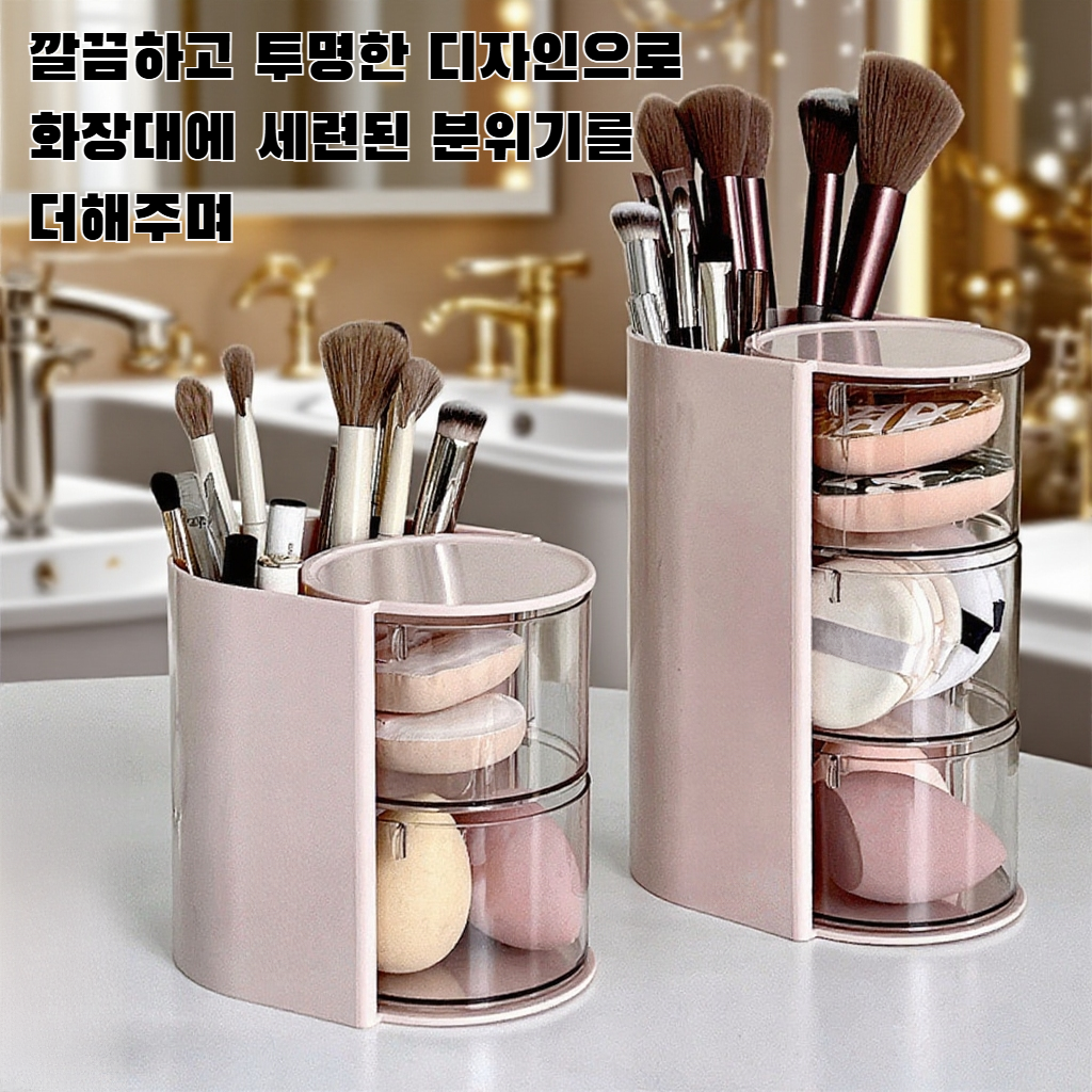 파우더 퍼프 보관함 회전 선반