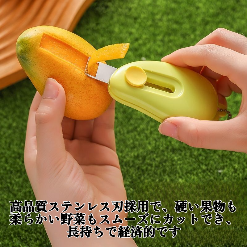 多機能フルーツピーラー