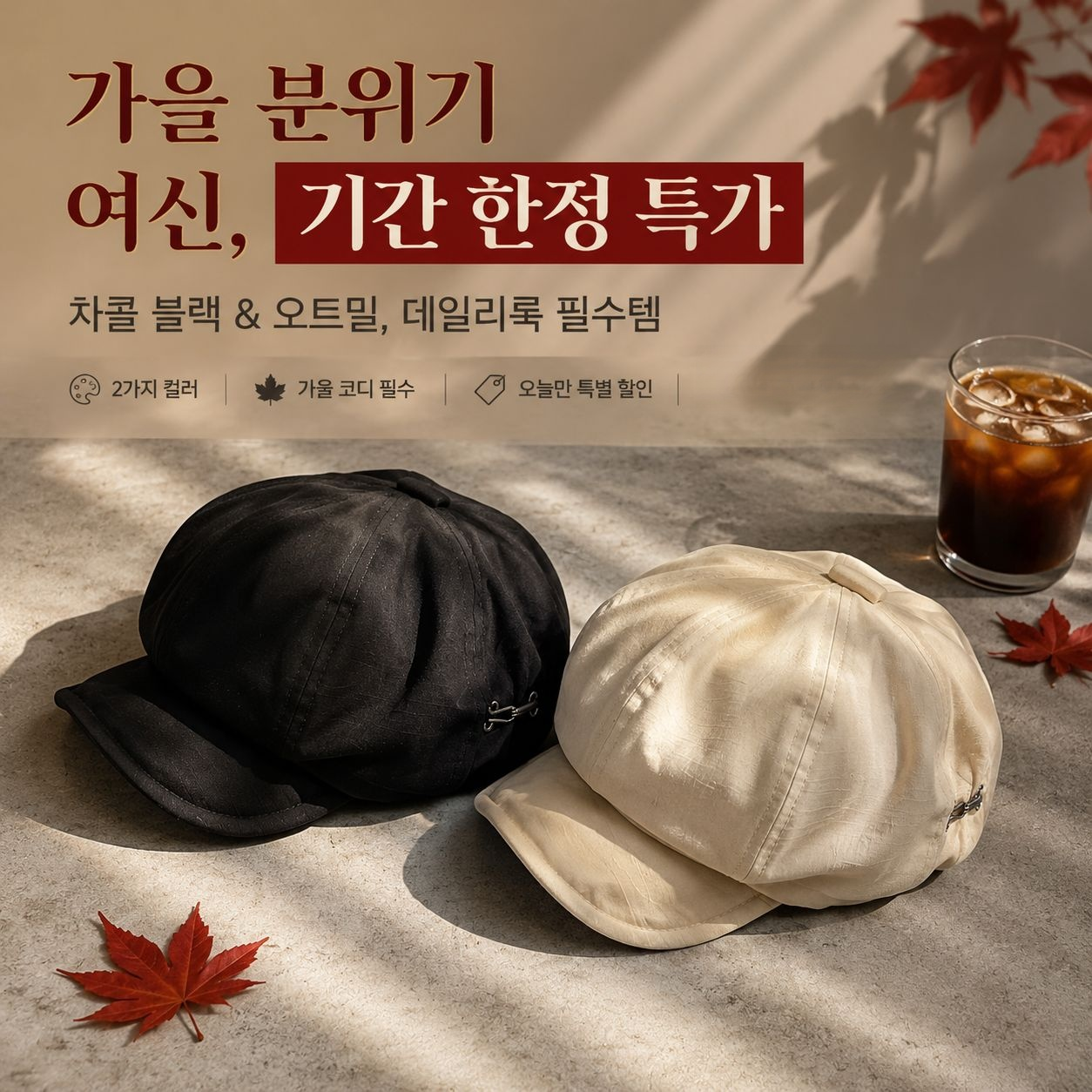 큰 머리 여성용 일본 레트로 베레모, 얼굴형 보정