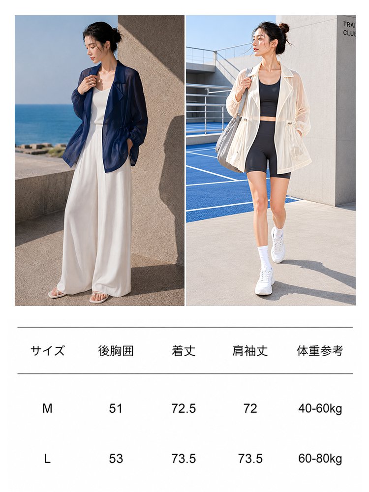 Monolly 薄手通気性ジャケット