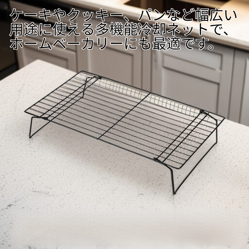 ノンスティック冷却ネット