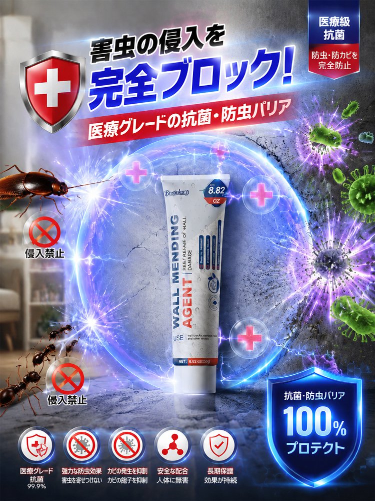 【築20年の古い家が新築のように】壁補修ペースト