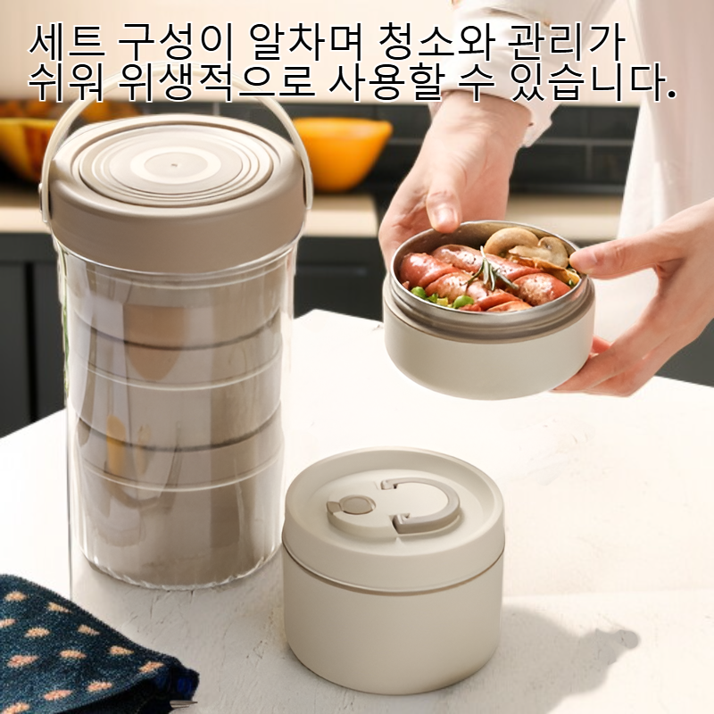 학생 휴대용 스텐 분리형 보온 도시락 세트