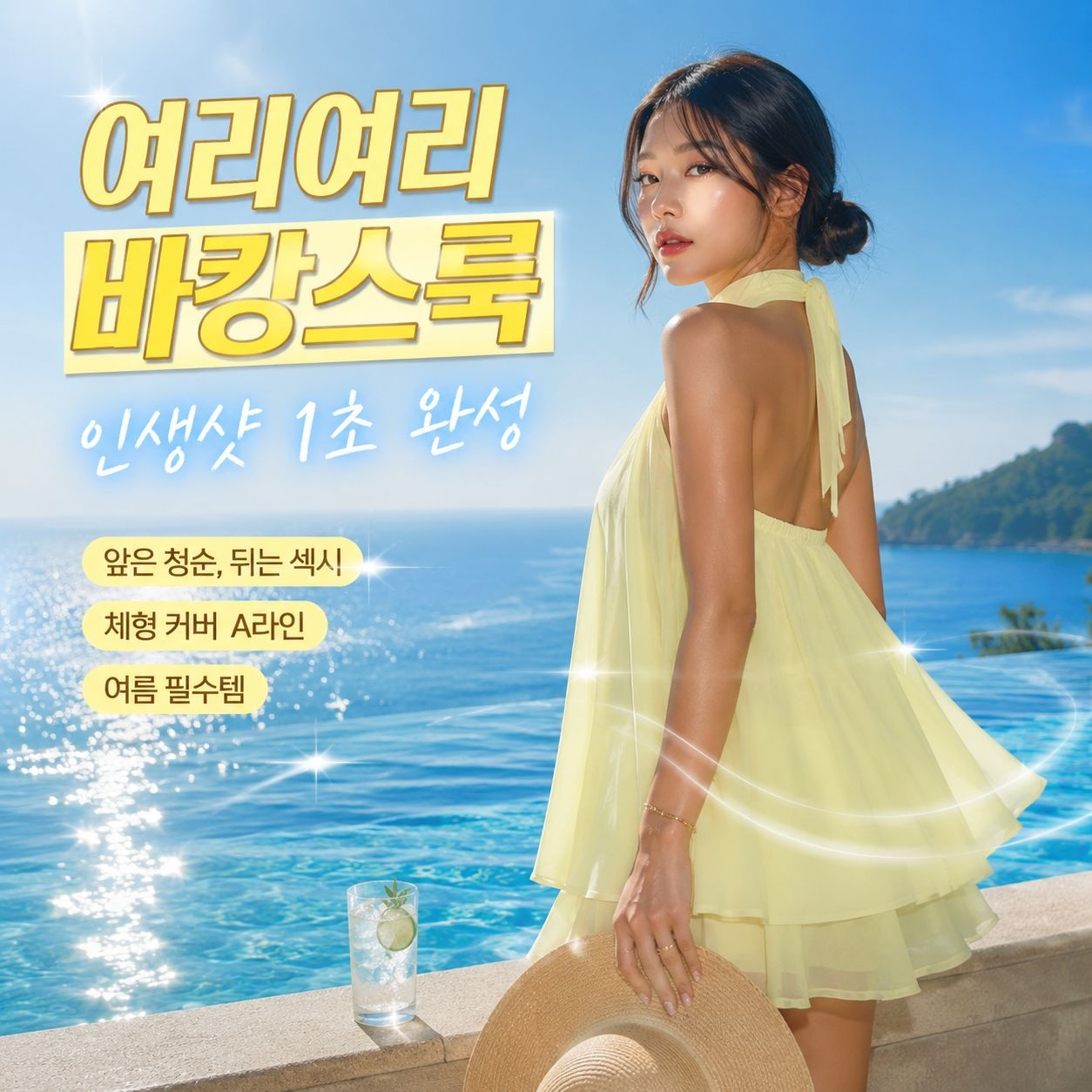 여성용 트렌디 백리스 홀터넥 쉬폰 드레스