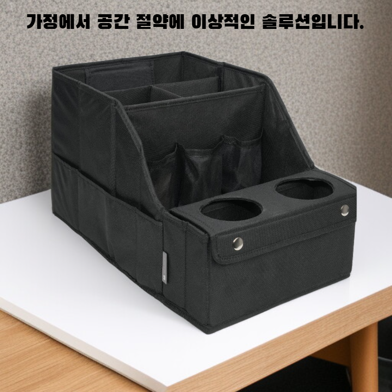 대형 수납함