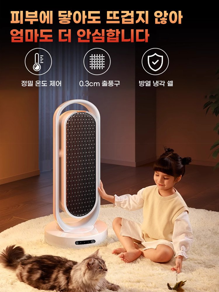 에너지 절약 무광 무소음 온풍기