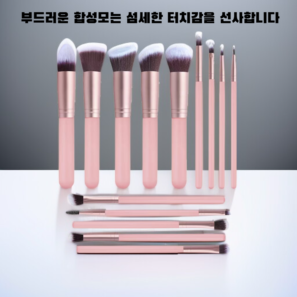 메이크업 브러쉬 세트