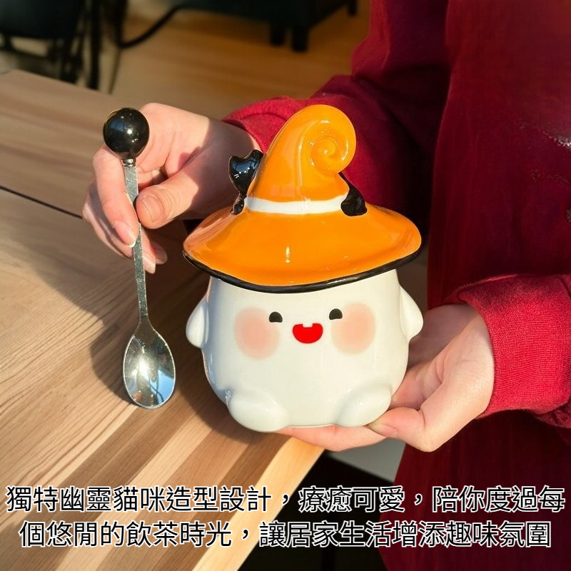幽靈貓咪馬克杯附蓋水杯