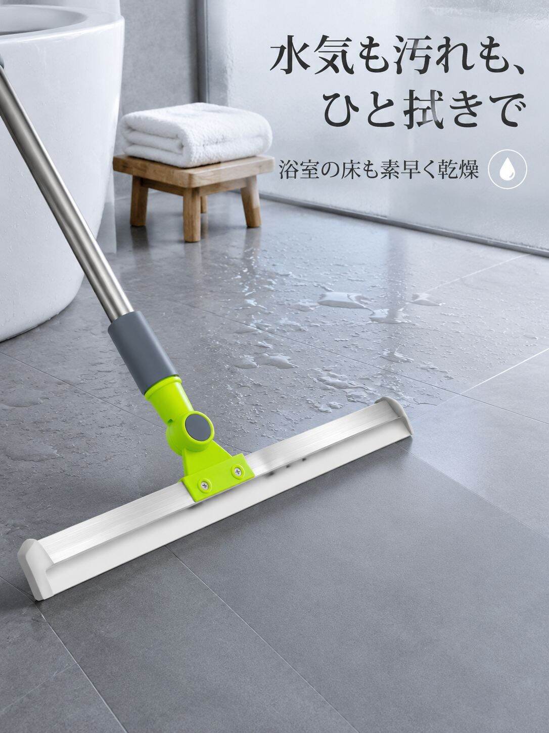 lp-detail-7-详情图2-浴室灰色瓷砖刮水特写.jpg