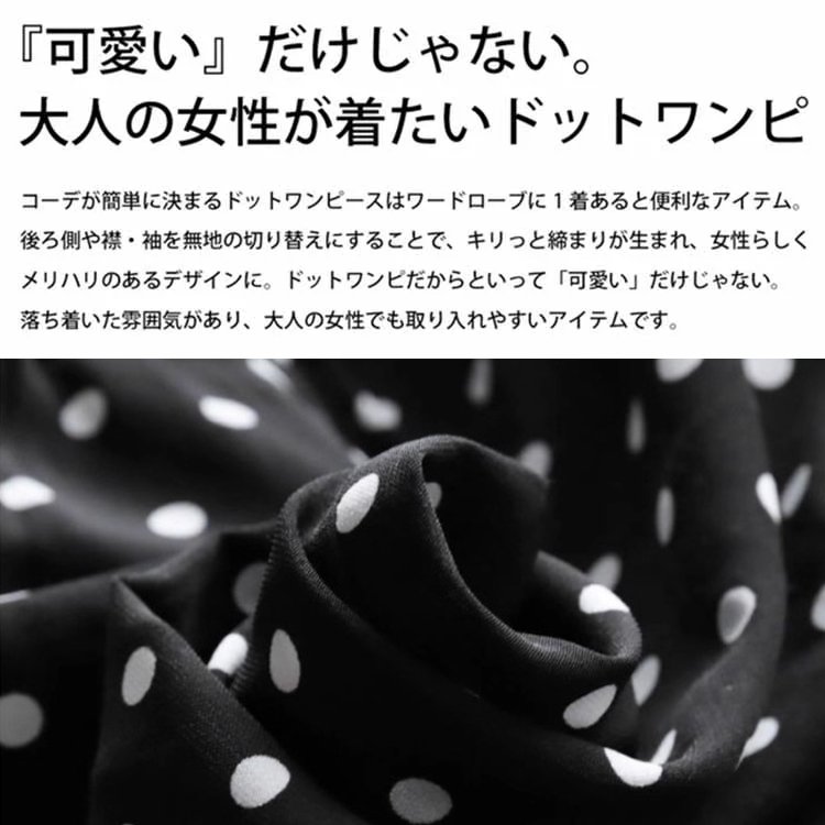 黒のドット柄九分袖ワンピース