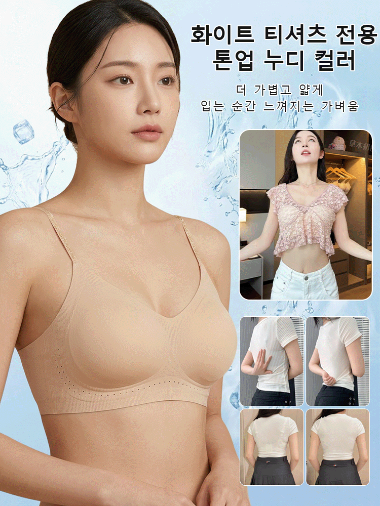 반짝이는 슬림 스트랩 티 안 나는 브라
