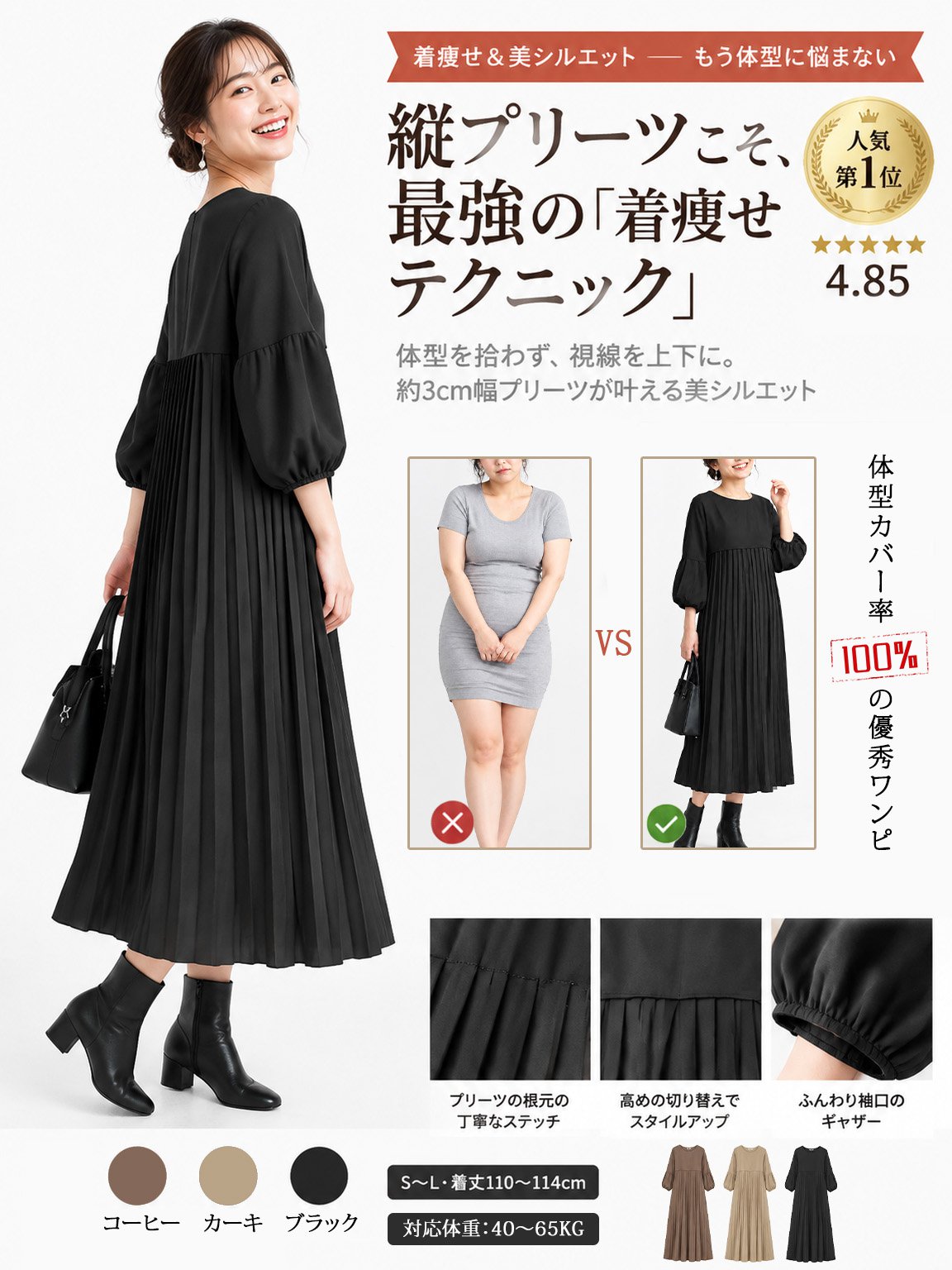 【今季最大80%OFF】Monolly 立体プリーツワンピース | 1枚で着映え・体型カバー・大人上品