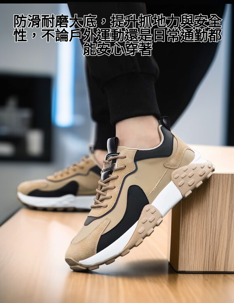 男士增高運動鞋舒適柔軟鞋底細節