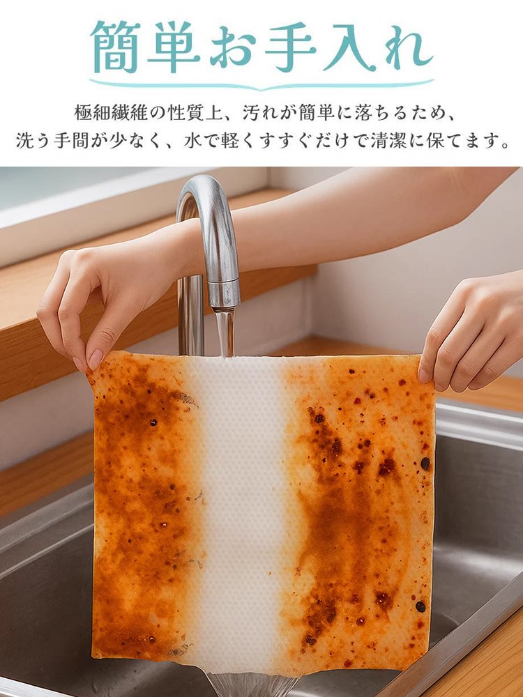 使い捨てキッチンクリーニングクロス