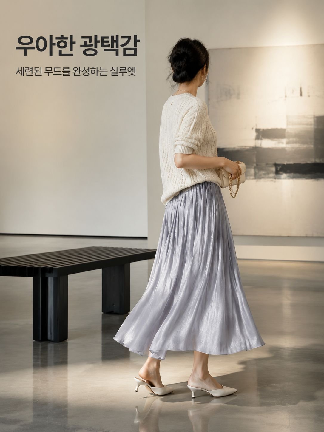 lp-detail-6-场景图1-画廊背影展示高级光泽.jpg