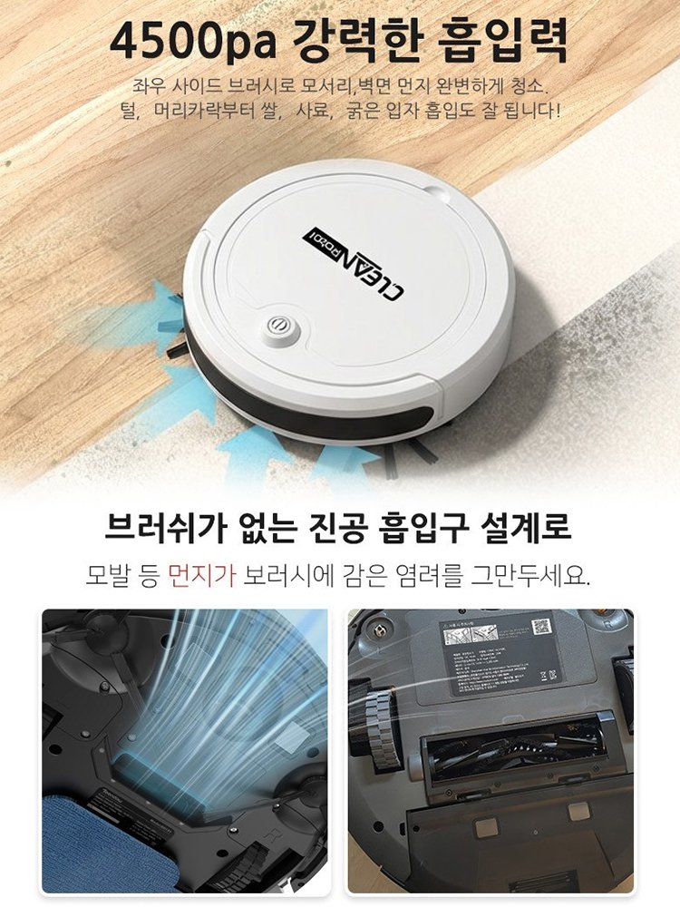신형 가정용 흡입·청소·물걸레 3 in 1 스마트 로봇 청소기