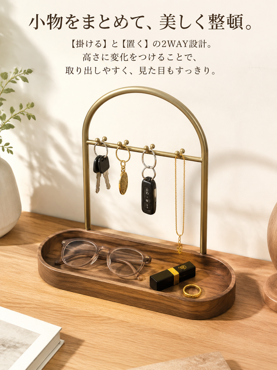 玄関用キーホルダー収納オブジェ・ラック