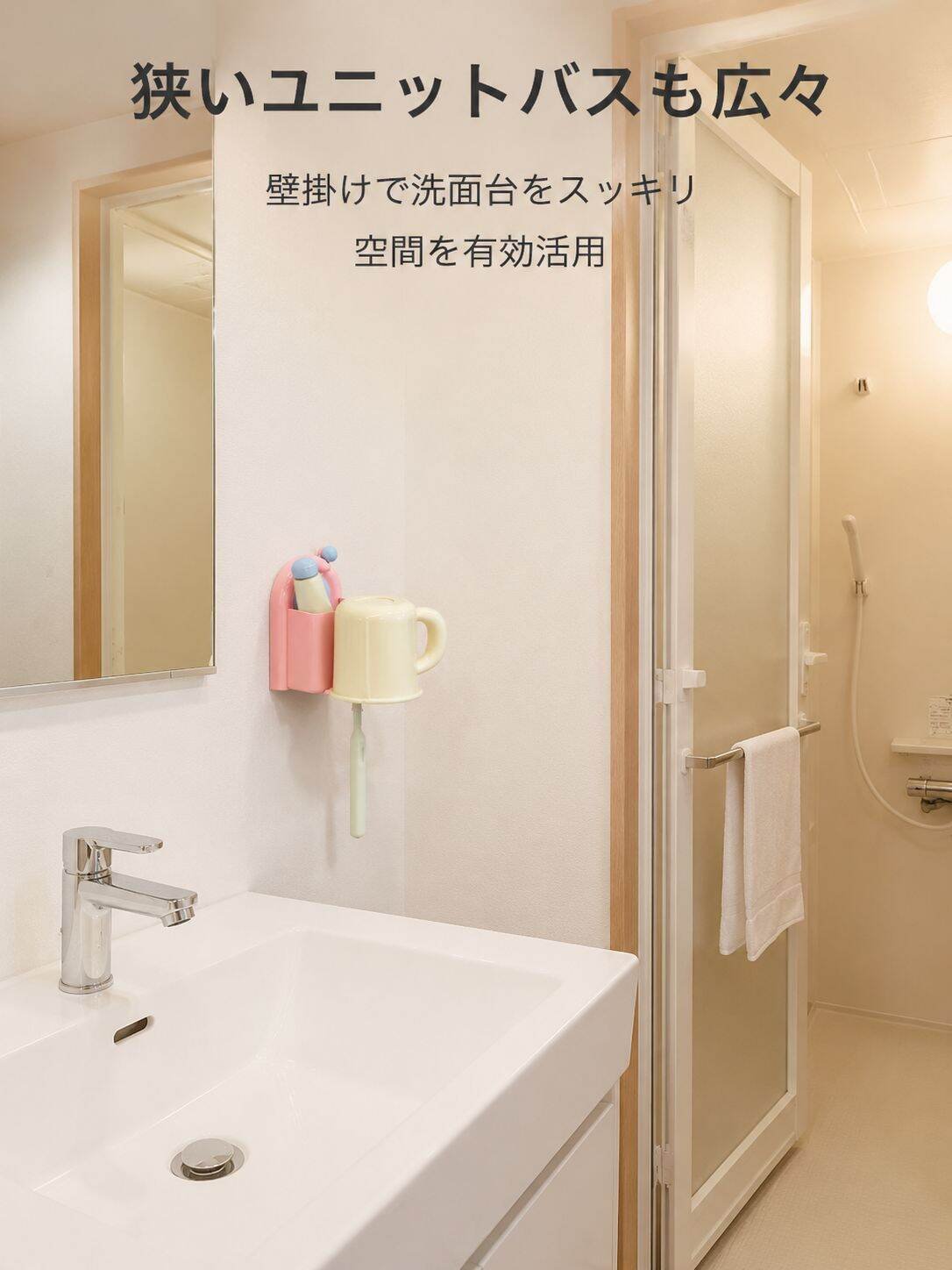歯ブラシカップホルダー