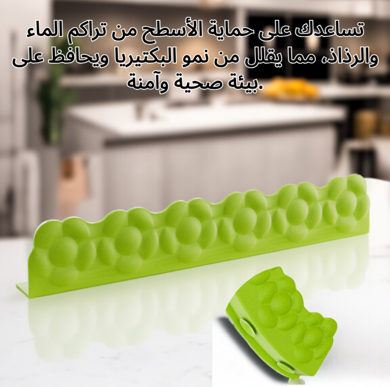 لوحة سيليكون مقاومة للرذاذ للاحتفاظ بالماء على حوض المطبخ