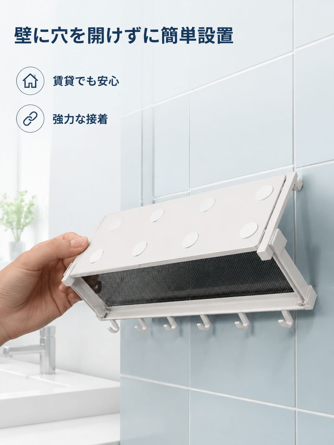 バスルーム折りたたみ伸縮収納ラック・穴あけ不要・隠れ収納フック