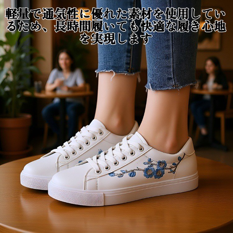 白いスニーカー