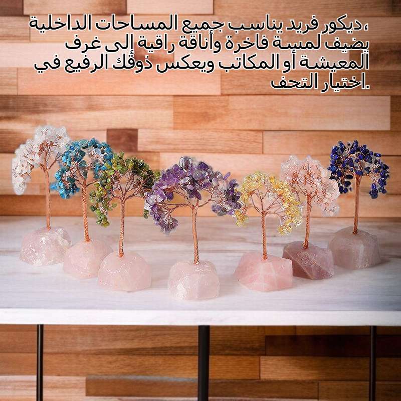 الثروات الطبيعية الكريستال شجرة الحلي