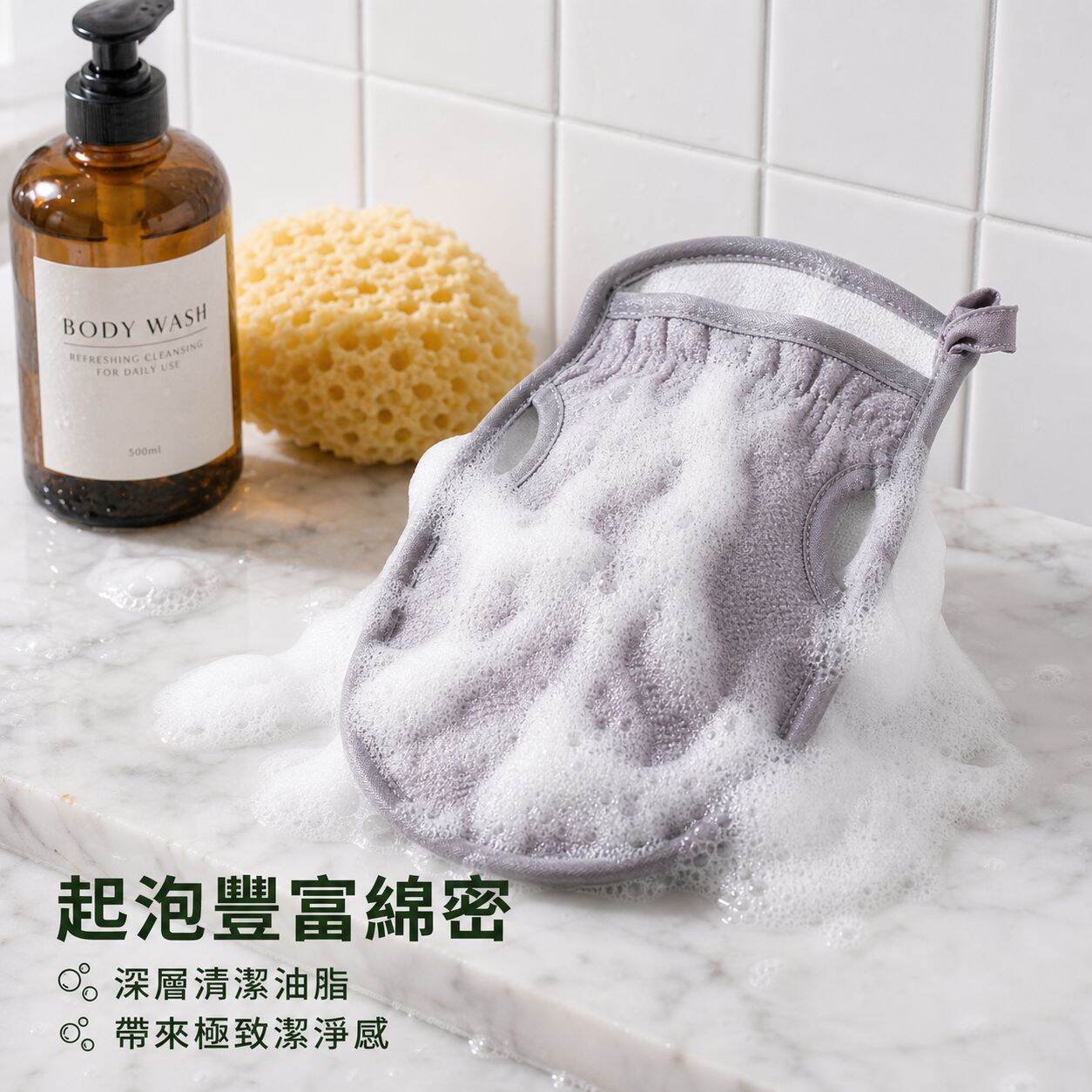 強力去角質沐浴毛巾