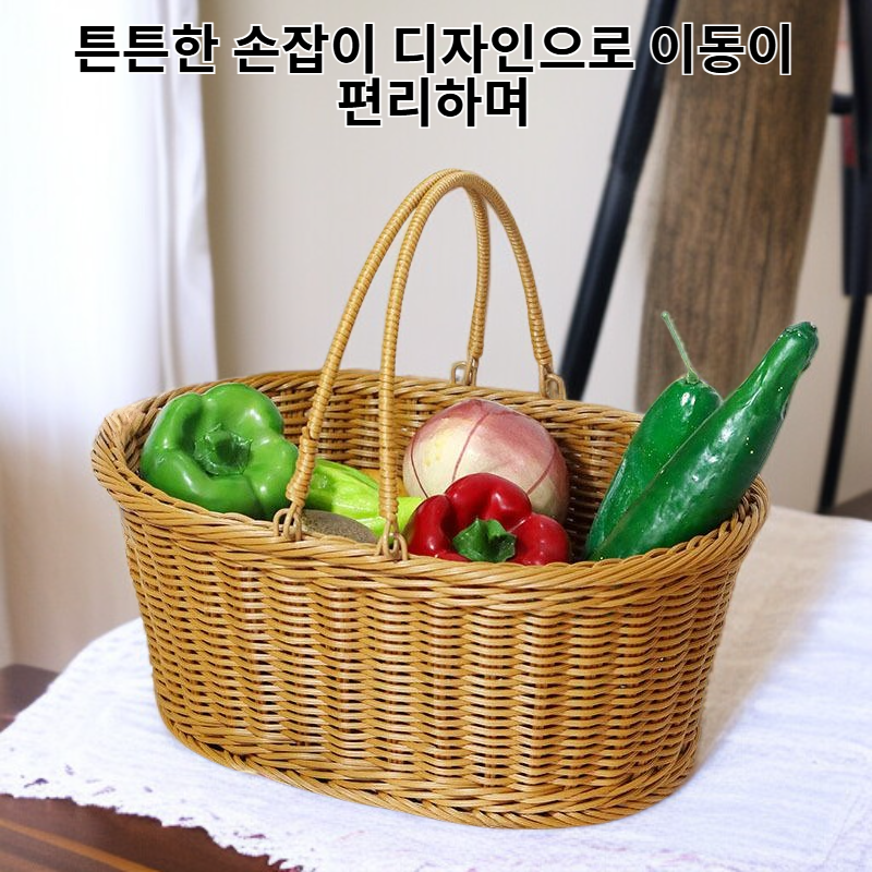  라탄 손잡이 피크닉 바구니