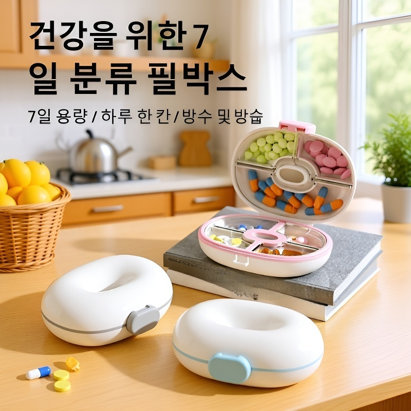 클립형 칸막이 보석 수납함 약통