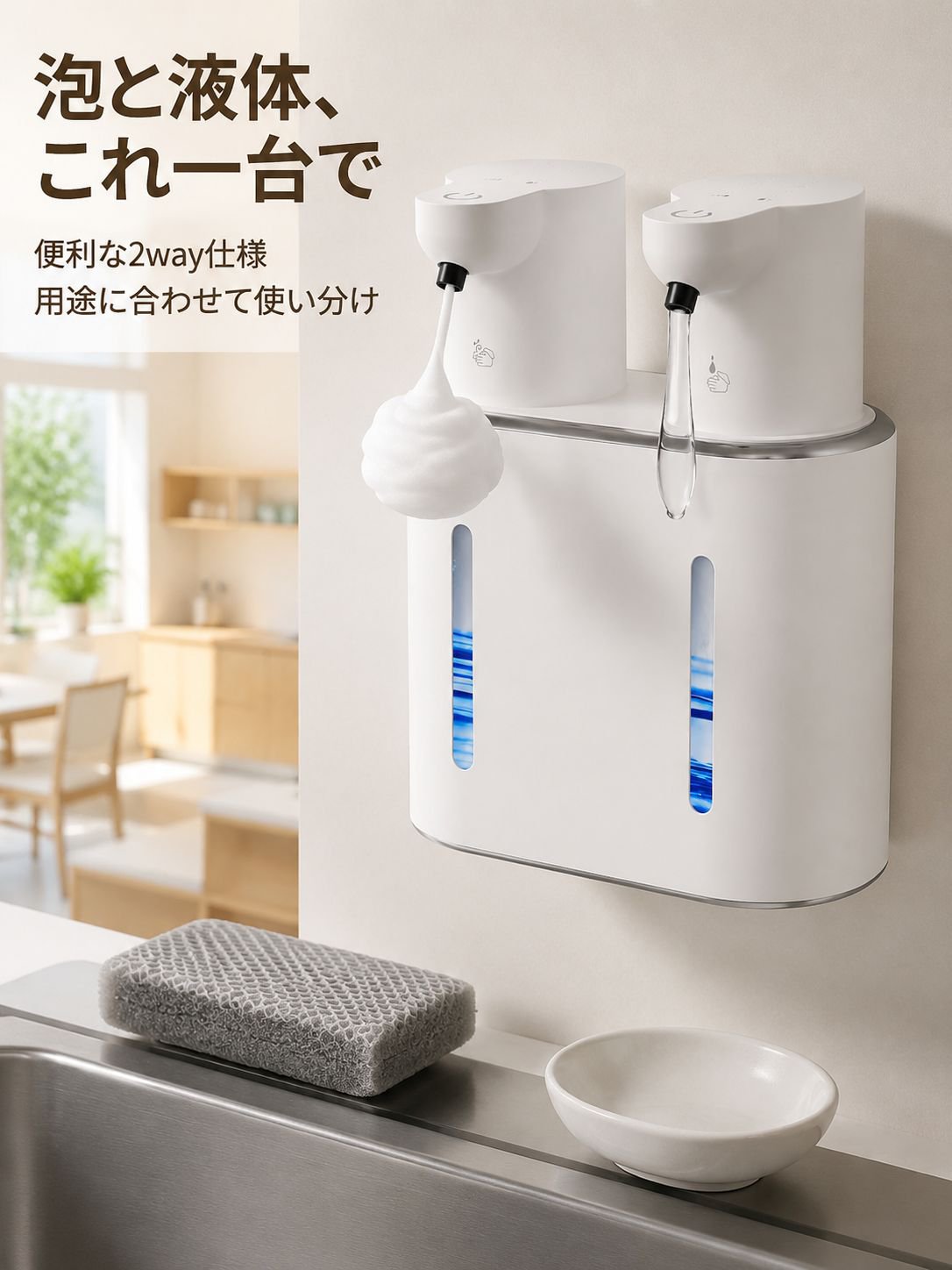 壁掛けタイプ二頭泡フォームディスペンサー