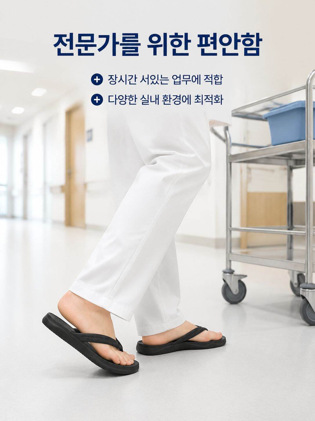 전문 의료용 초경량 커플 남성 슬리퍼