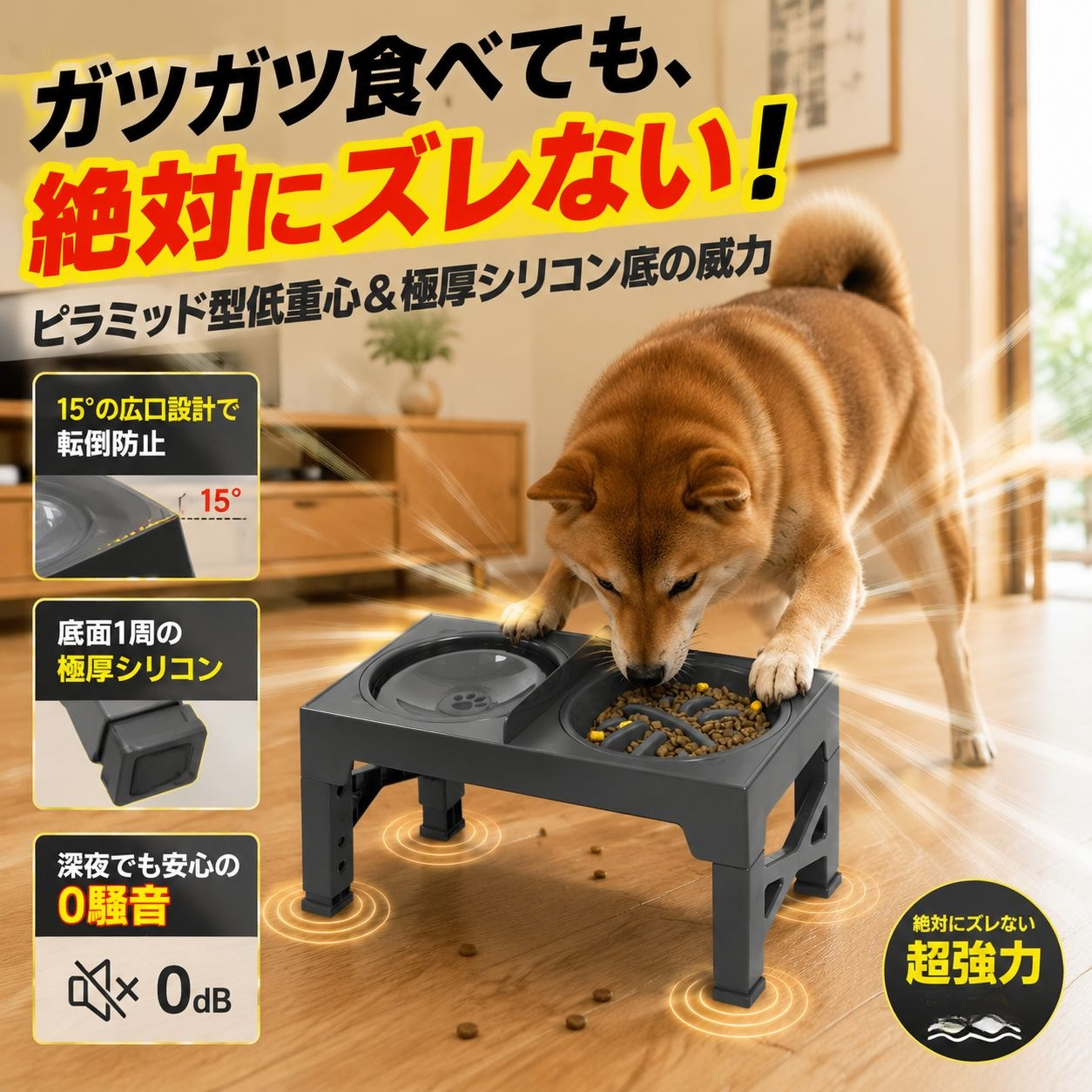 ペット用スローフィーダーステンレスボウルセット（大型犬対応）