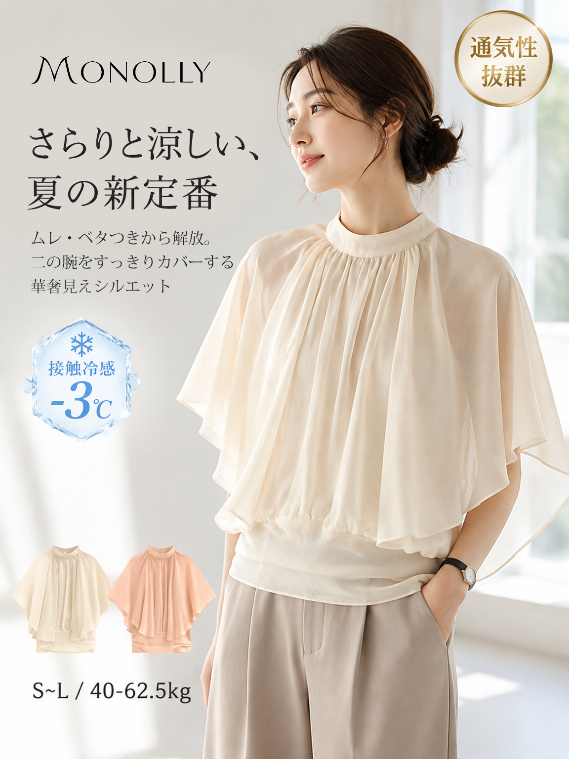 NEW！気質薄手シフォンブラウス レディース 夏新作