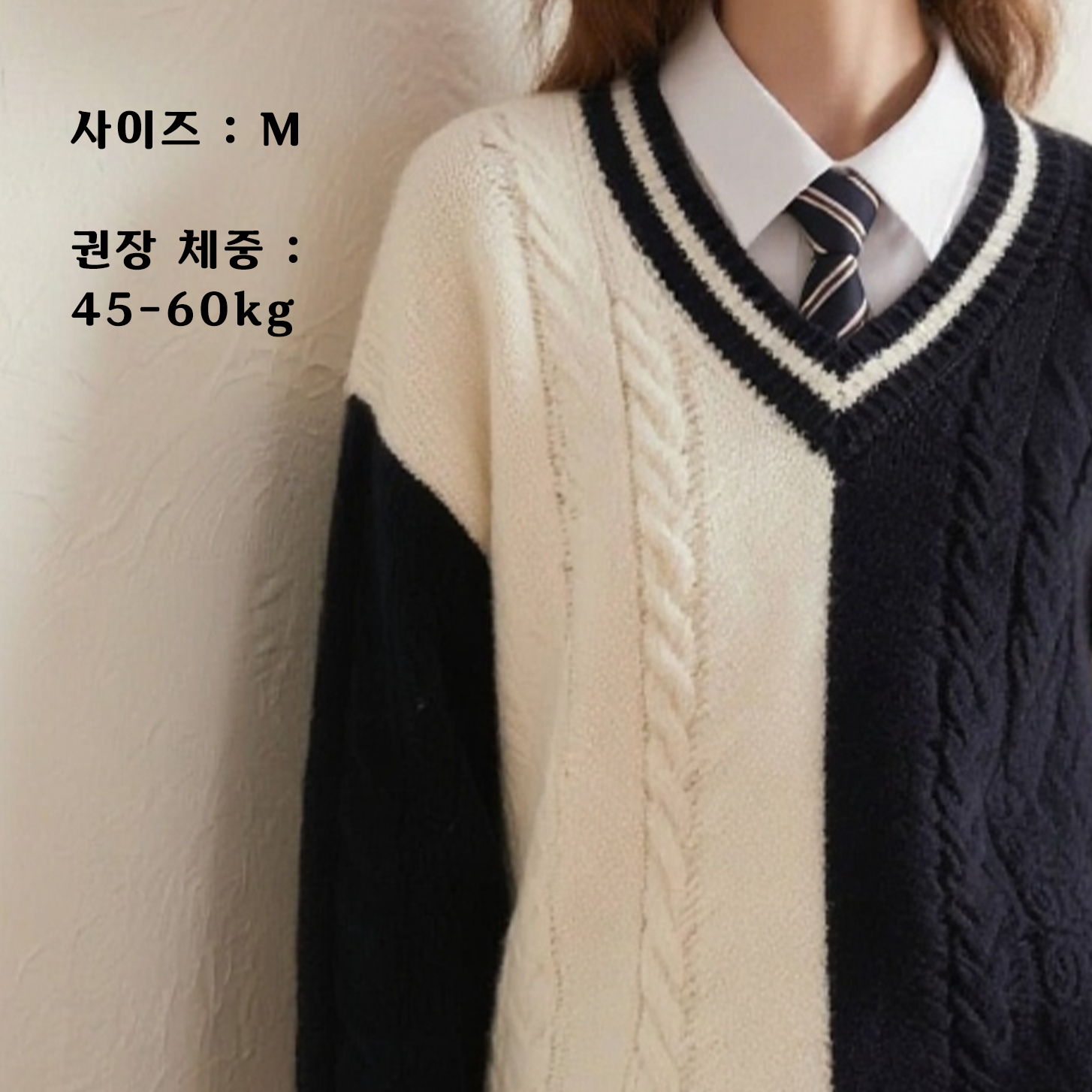 트렌디한 컬러 조합의 브이넥 니트 디테일