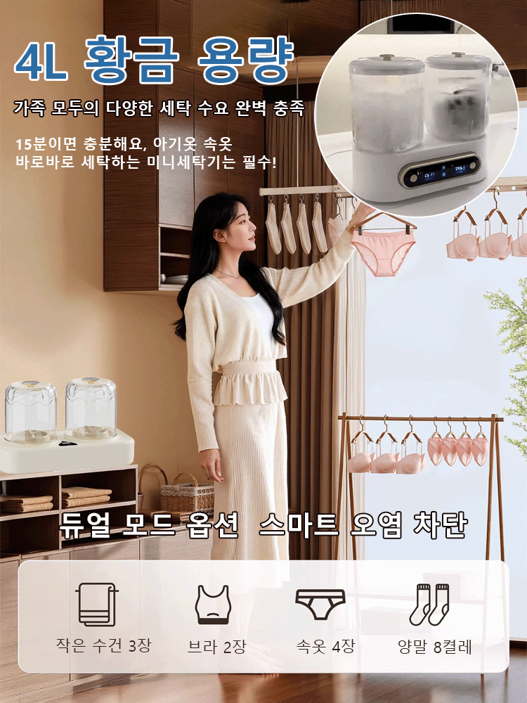 무선 더블컵 미니 세탁기