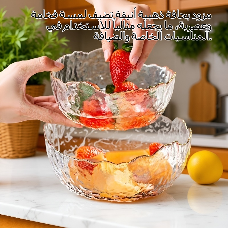 وعاء زجاجي شفاف مطروق بحافة ذهبية